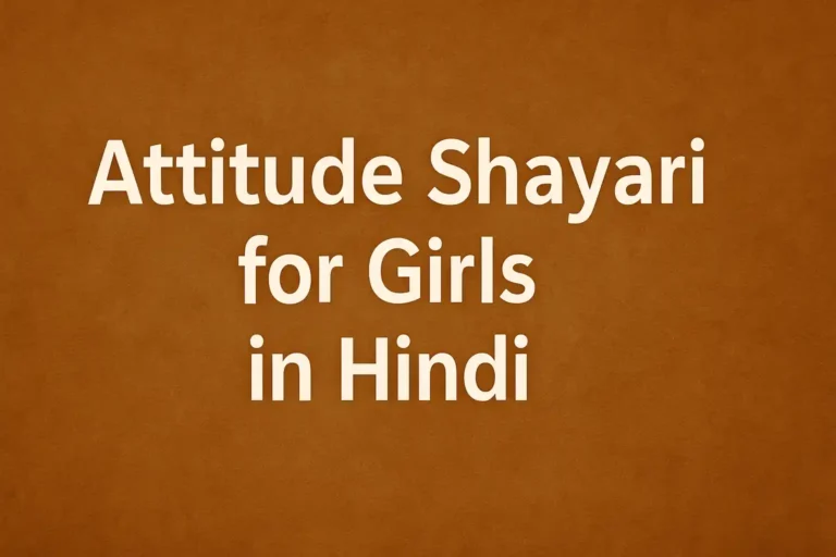 Attitude Shayari for Girls in Hindi